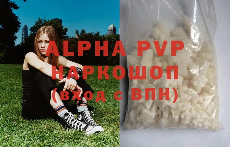 APVP VHQ  дарнет шоп  Вичуга 