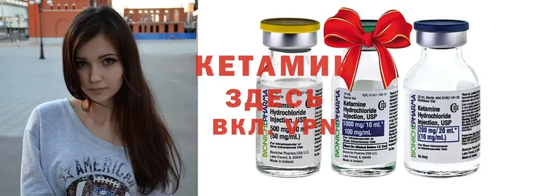 Кетамин ketamine  цены наркотик  Вичуга 