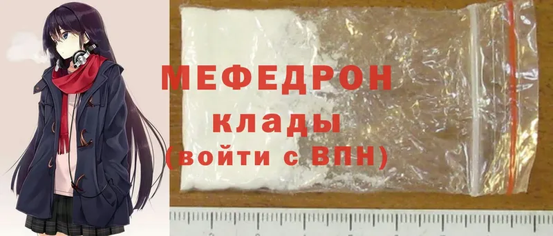 Мефедрон mephedrone  Вичуга 