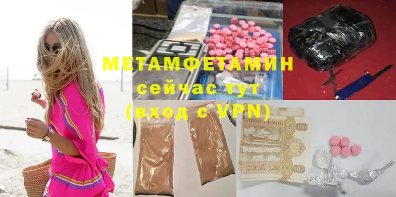 где купить   Вичуга  Метамфетамин Methamphetamine 